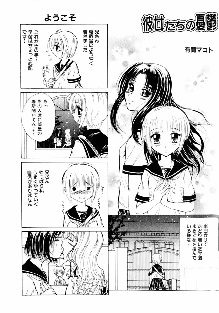 comic himedorobou 2004-05 188ページ