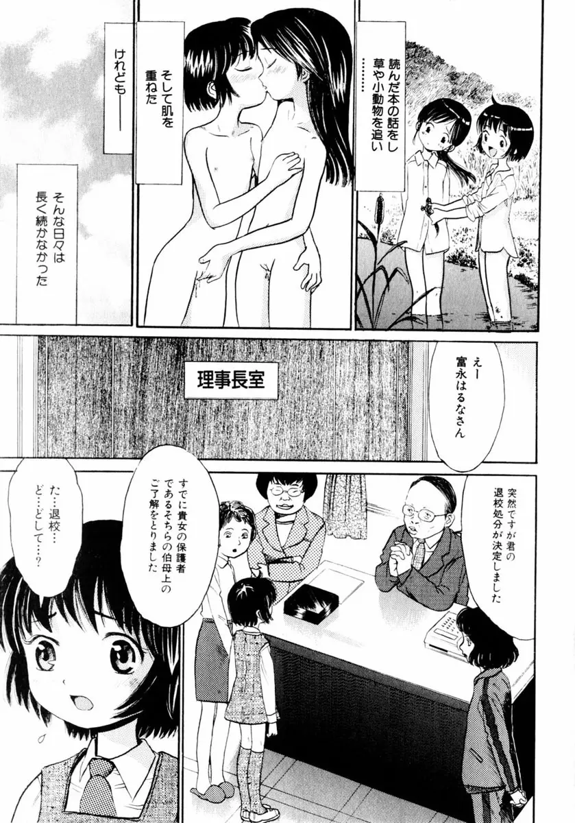 comic himedorobou 2004-05 31ページ