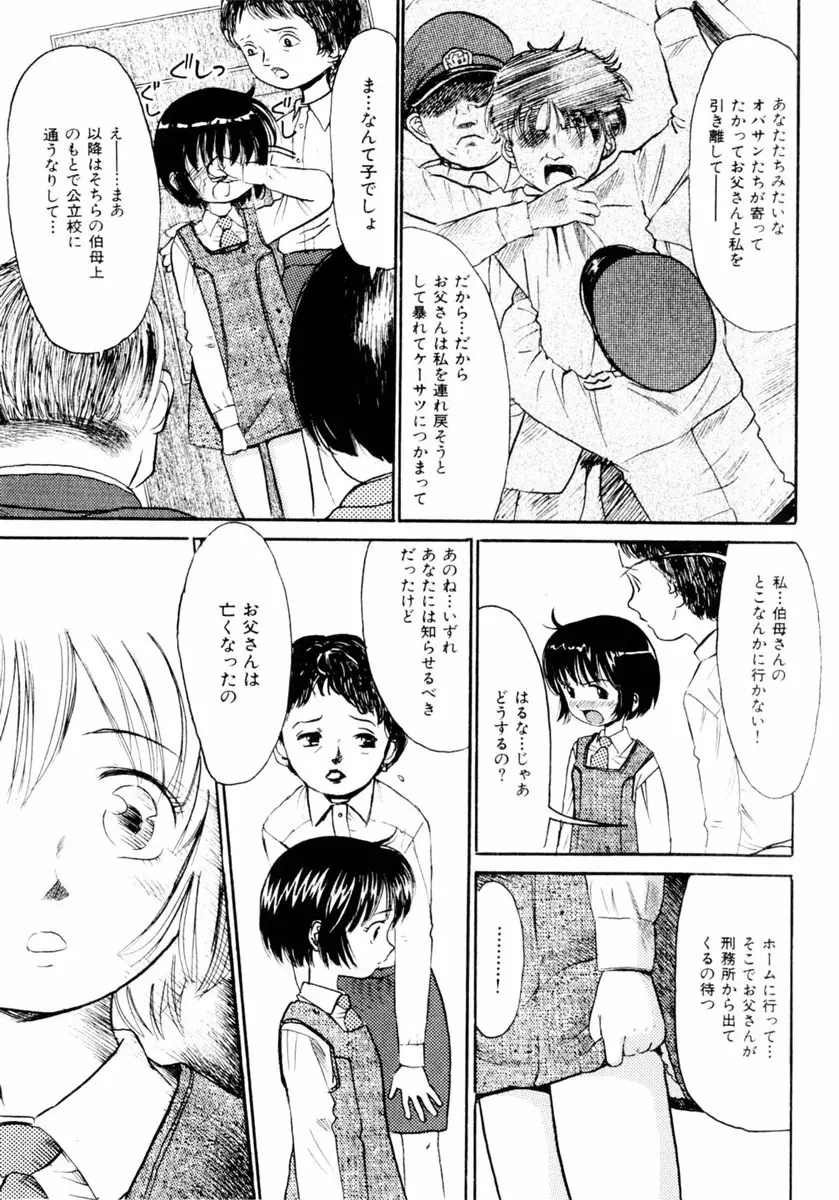 comic himedorobou 2004-05 33ページ