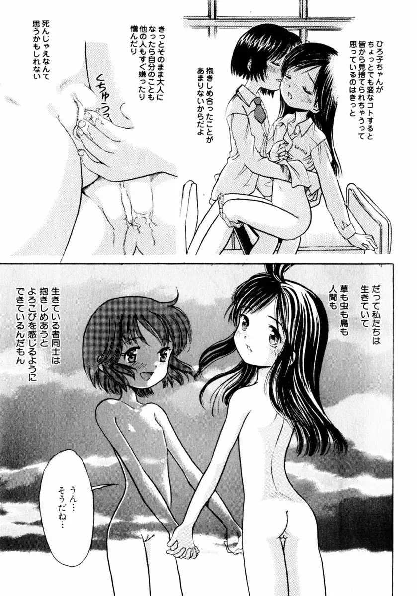 comic himedorobou 2004-05 37ページ