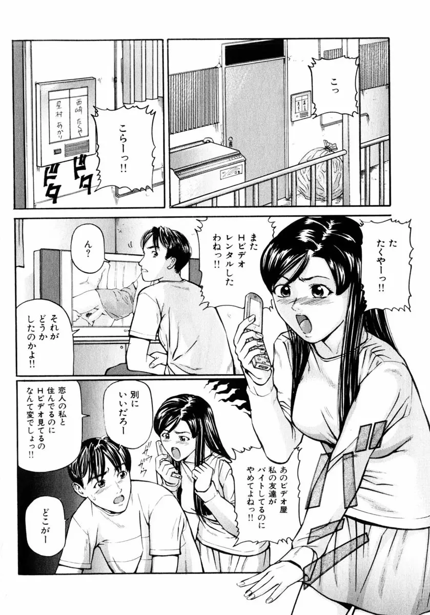 comic himedorobou 2004-05 40ページ