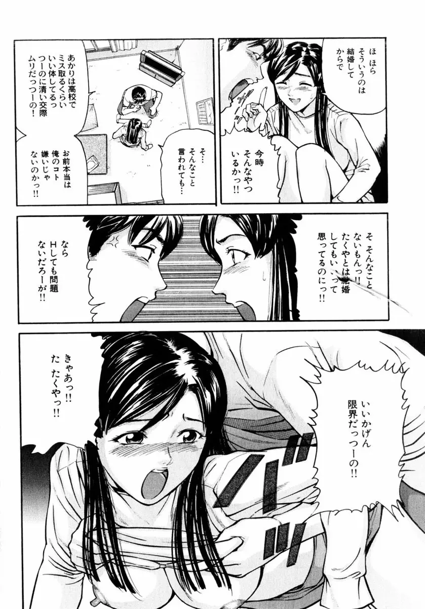 comic himedorobou 2004-05 42ページ