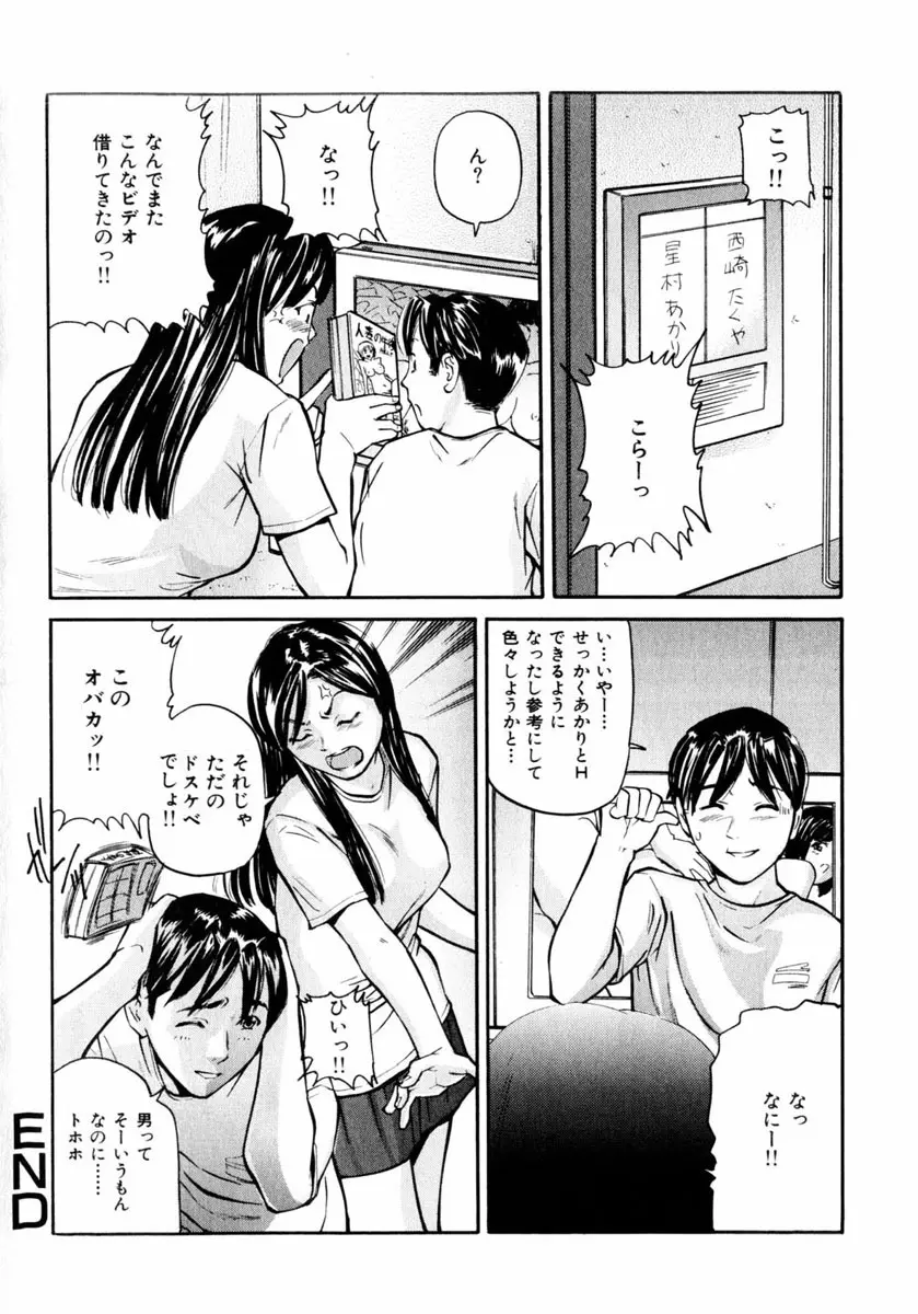 comic himedorobou 2004-05 54ページ