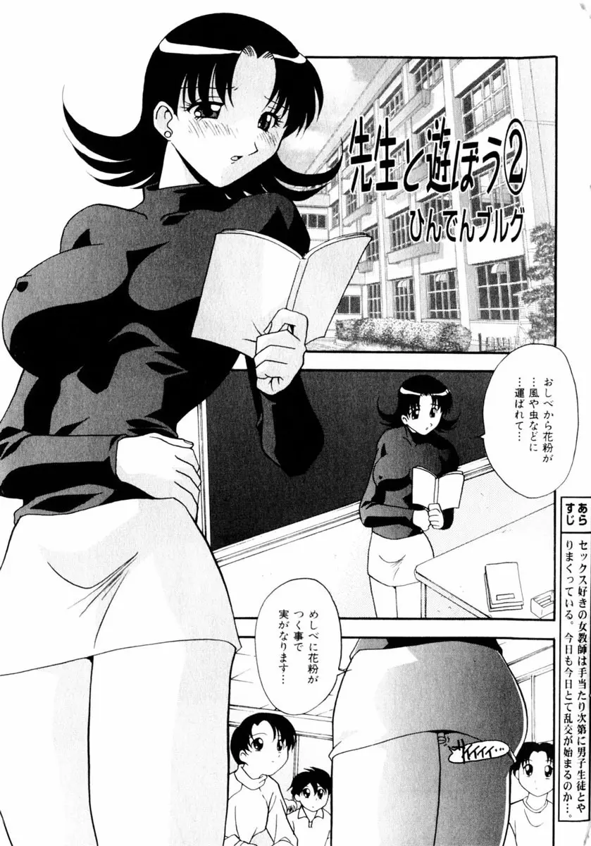 comic himedorobou 2004-05 71ページ