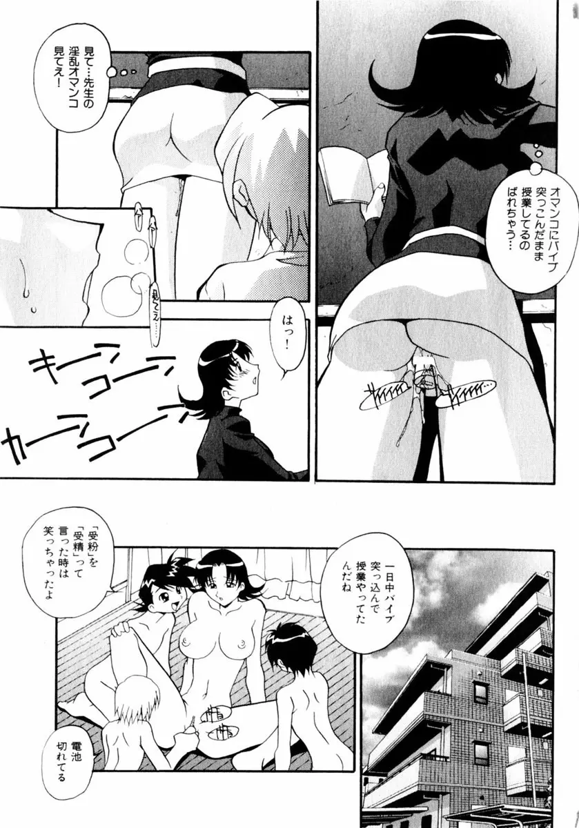 comic himedorobou 2004-05 73ページ