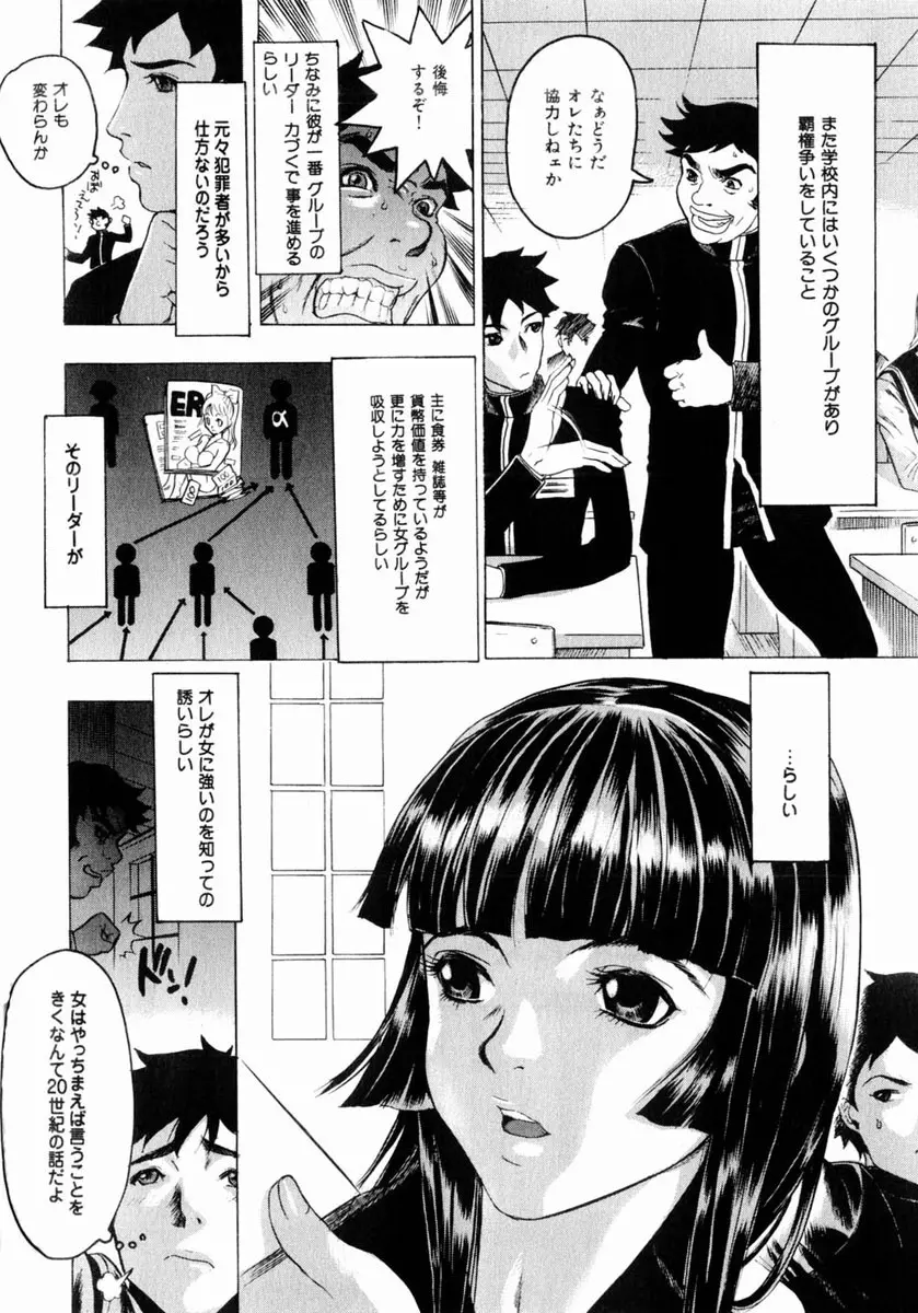 comic himedorobou 2004-05 8ページ