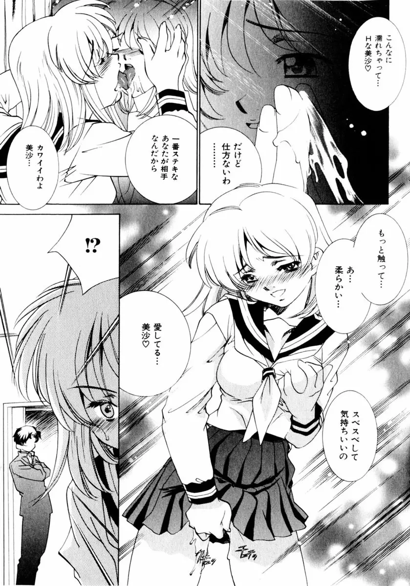 comic himedorobou 2004-05 91ページ