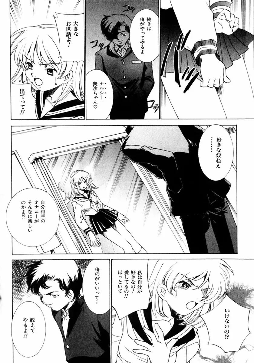 comic himedorobou 2004-05 92ページ