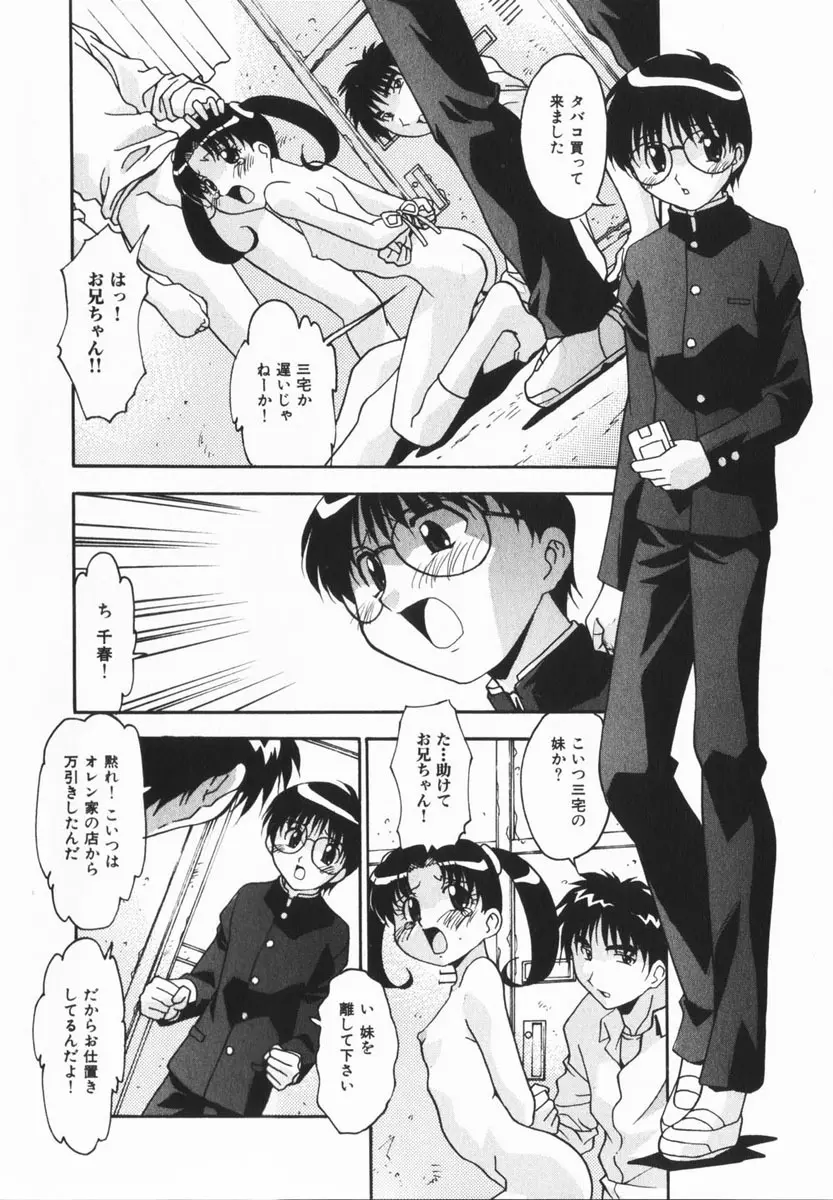 comic himedorobou 2005-02 11ページ