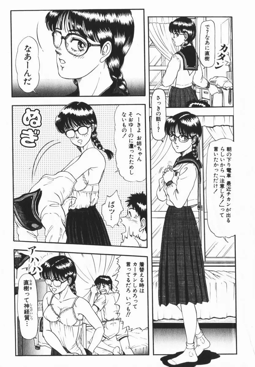 comic himedorobou 2005-02 169ページ