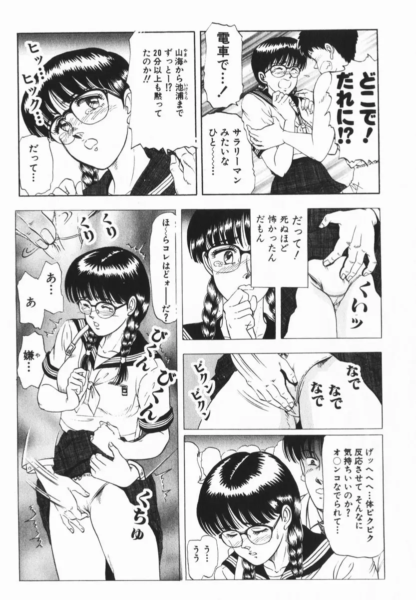 comic himedorobou 2005-02 173ページ