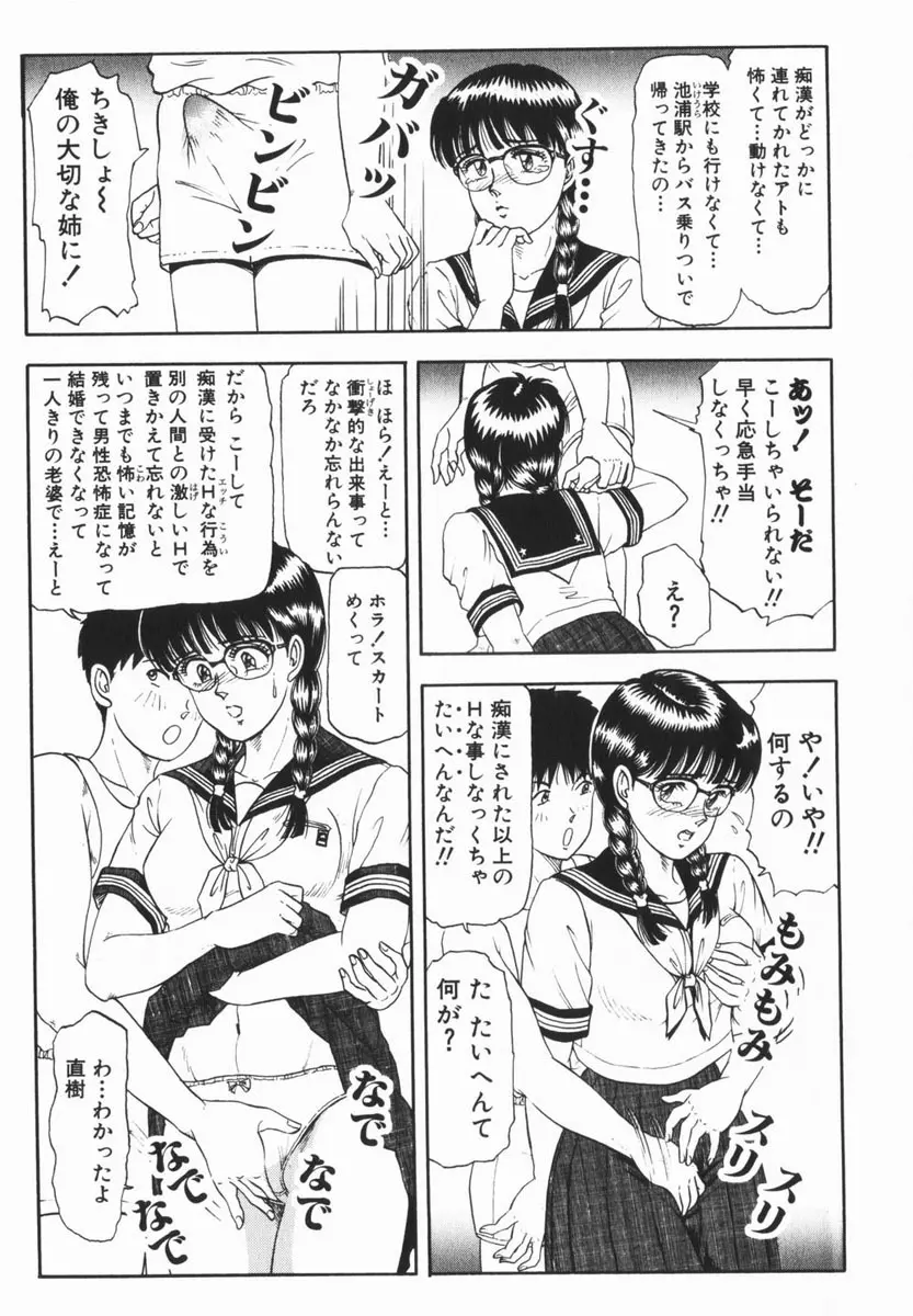 comic himedorobou 2005-02 175ページ