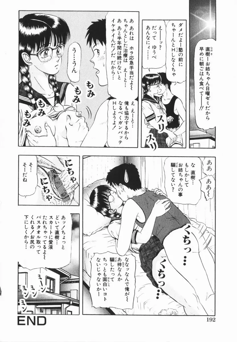 comic himedorobou 2005-02 182ページ