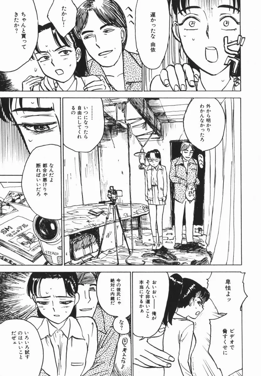 comic himedorobou 2005-02 185ページ