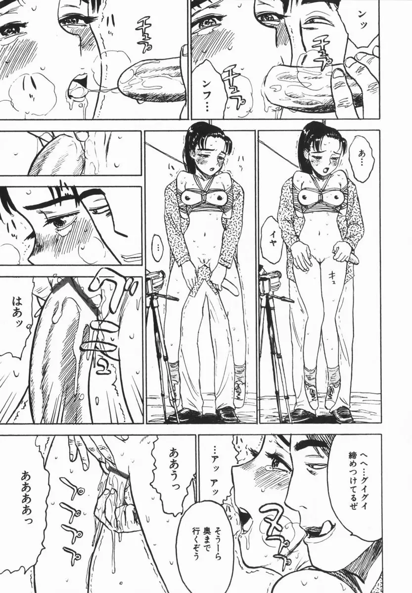 comic himedorobou 2005-02 193ページ