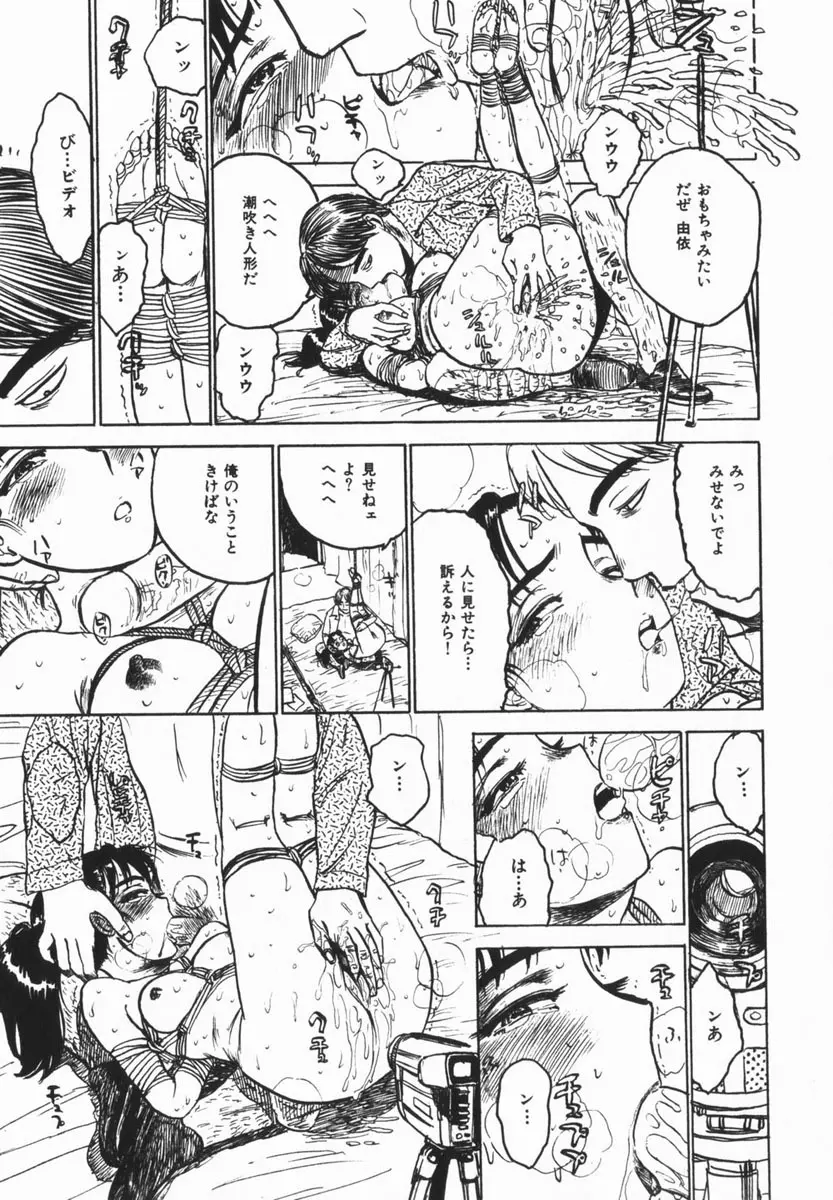 comic himedorobou 2005-02 197ページ