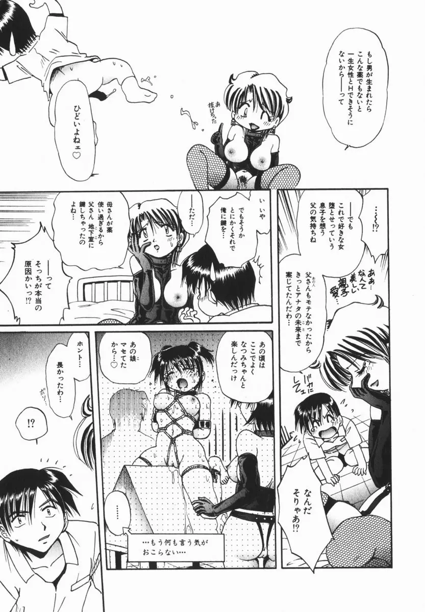 comic himedorobou 2005-02 209ページ