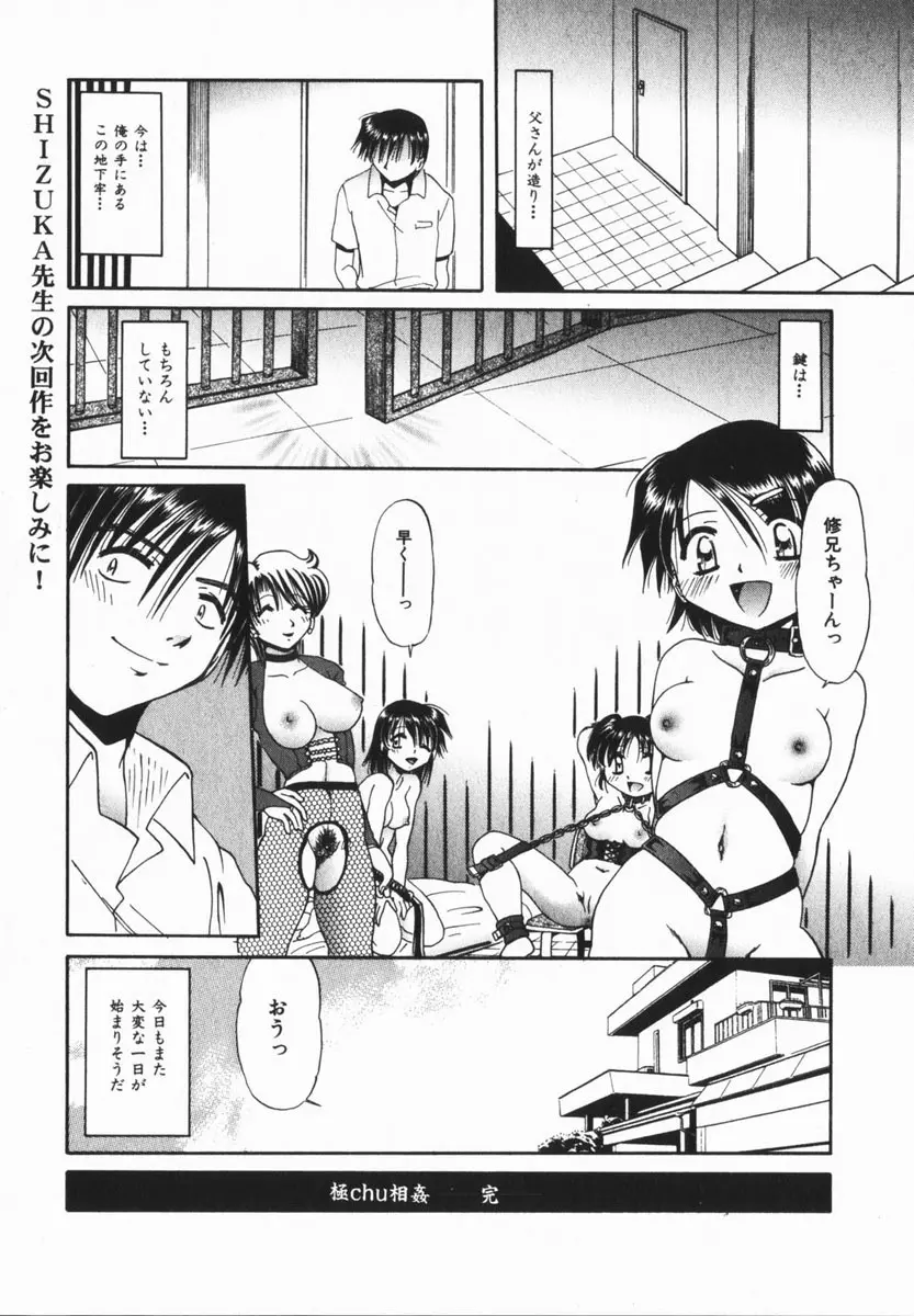 comic himedorobou 2005-02 214ページ