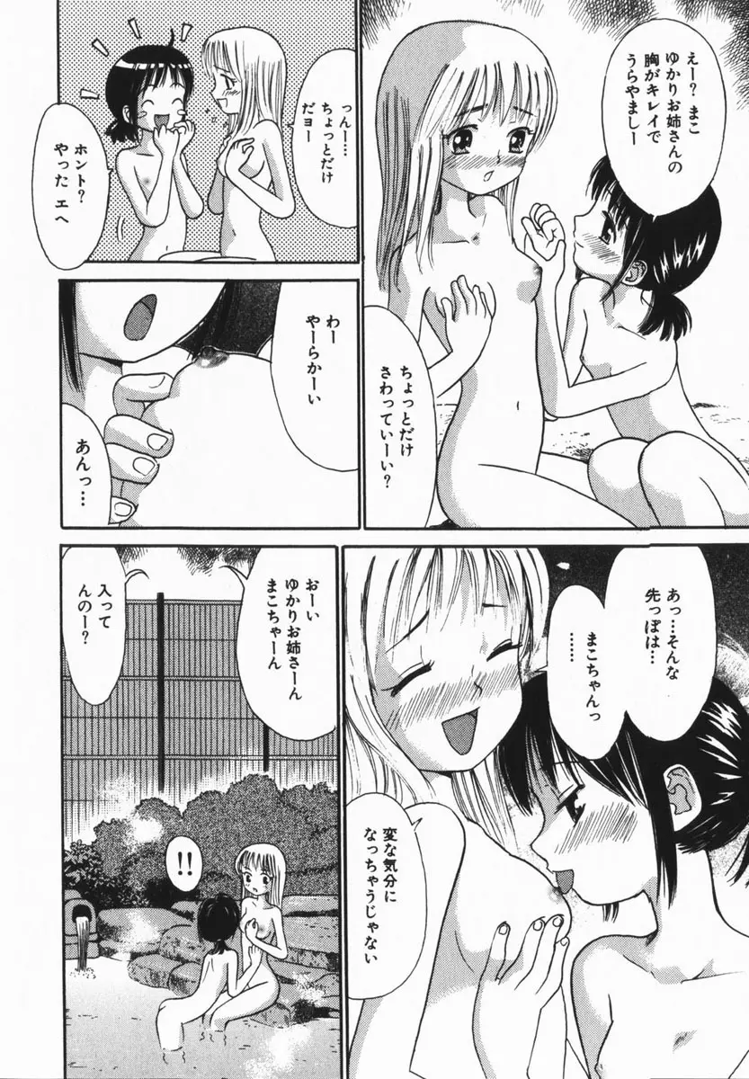 comic himedorobou 2005-02 40ページ