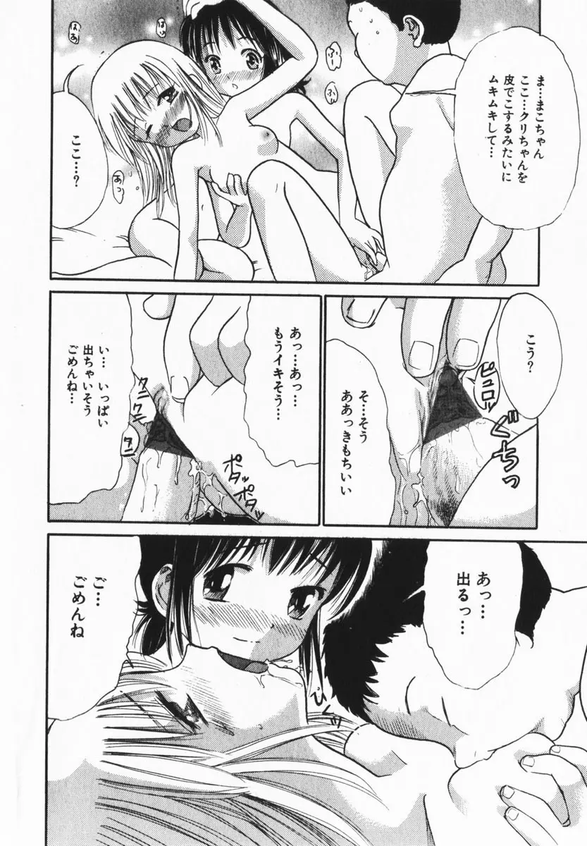 comic himedorobou 2005-02 52ページ