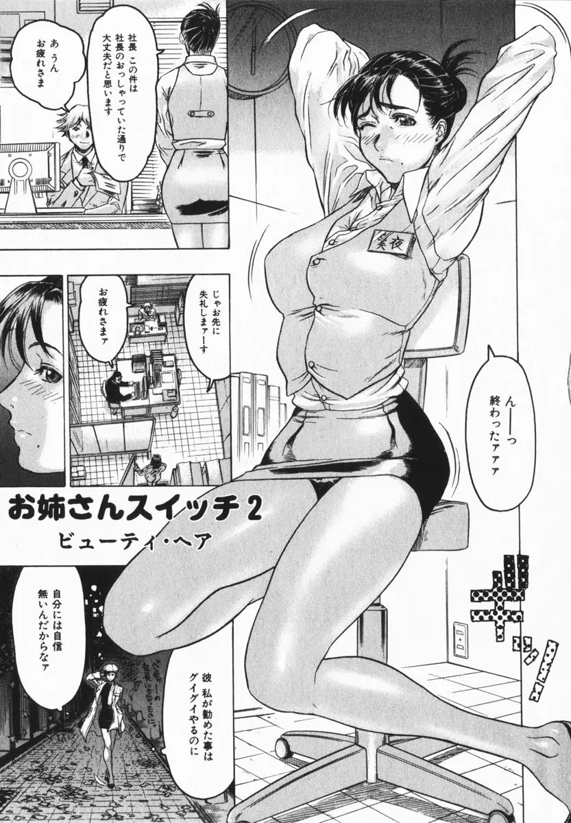 comic himedorobou 2005-02 55ページ