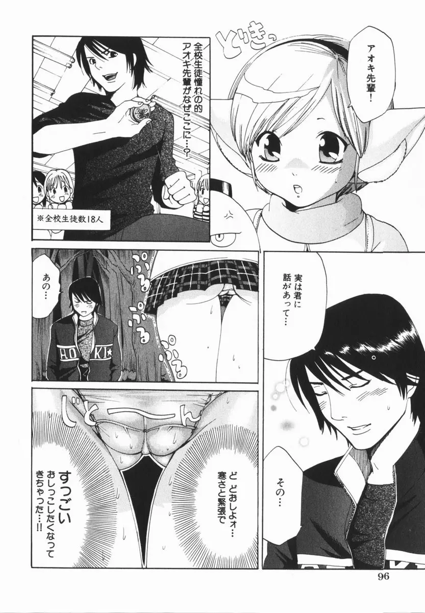 comic himedorobou 2005-02 90ページ