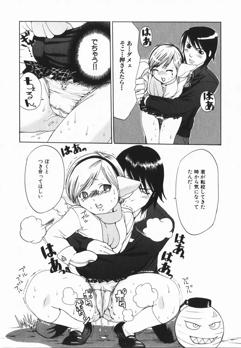 comic himedorobou 2005-02 92ページ