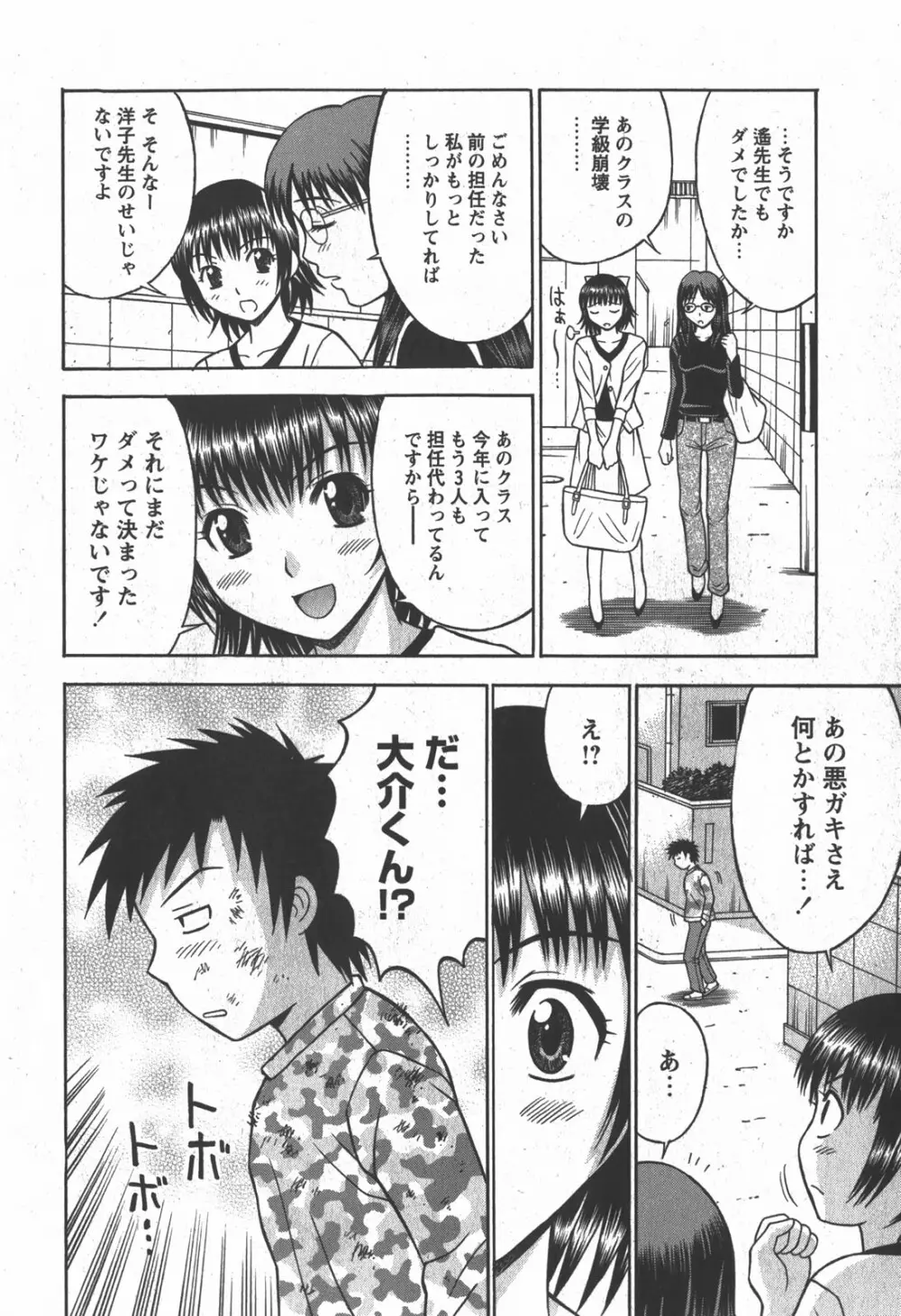 コミック 姫盗人 2007年12月号 169ページ