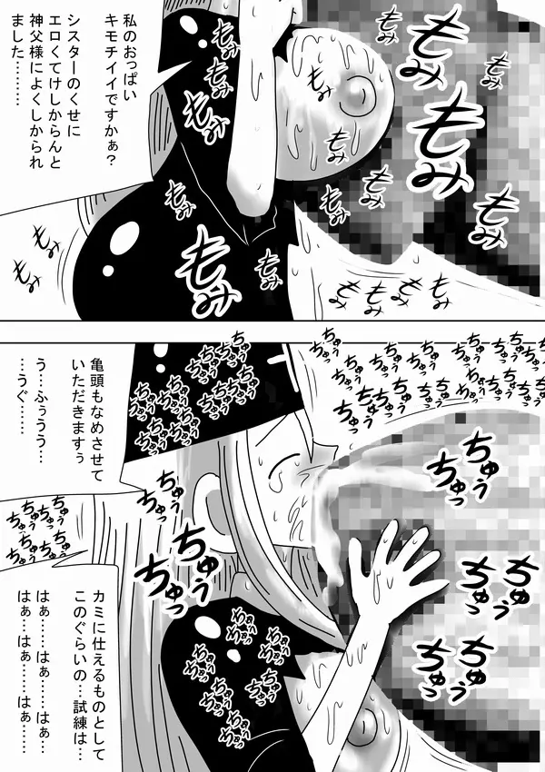 巨人キモオタが女をつかまえて～ 33ページ