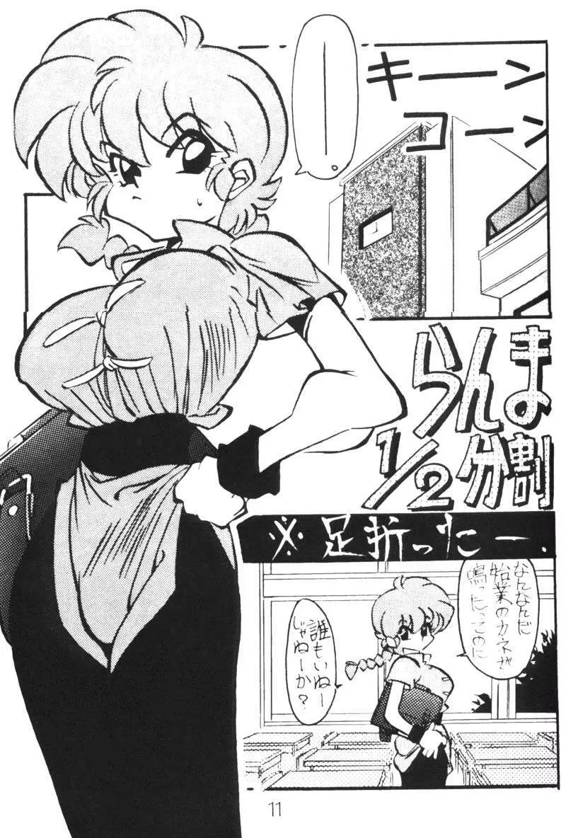 G-Girl Shock – A Ranma Doujin