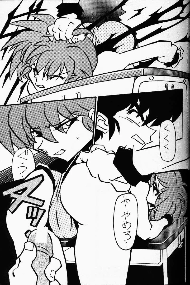 G-Girl Shock – A Ranma Doujin 3ページ