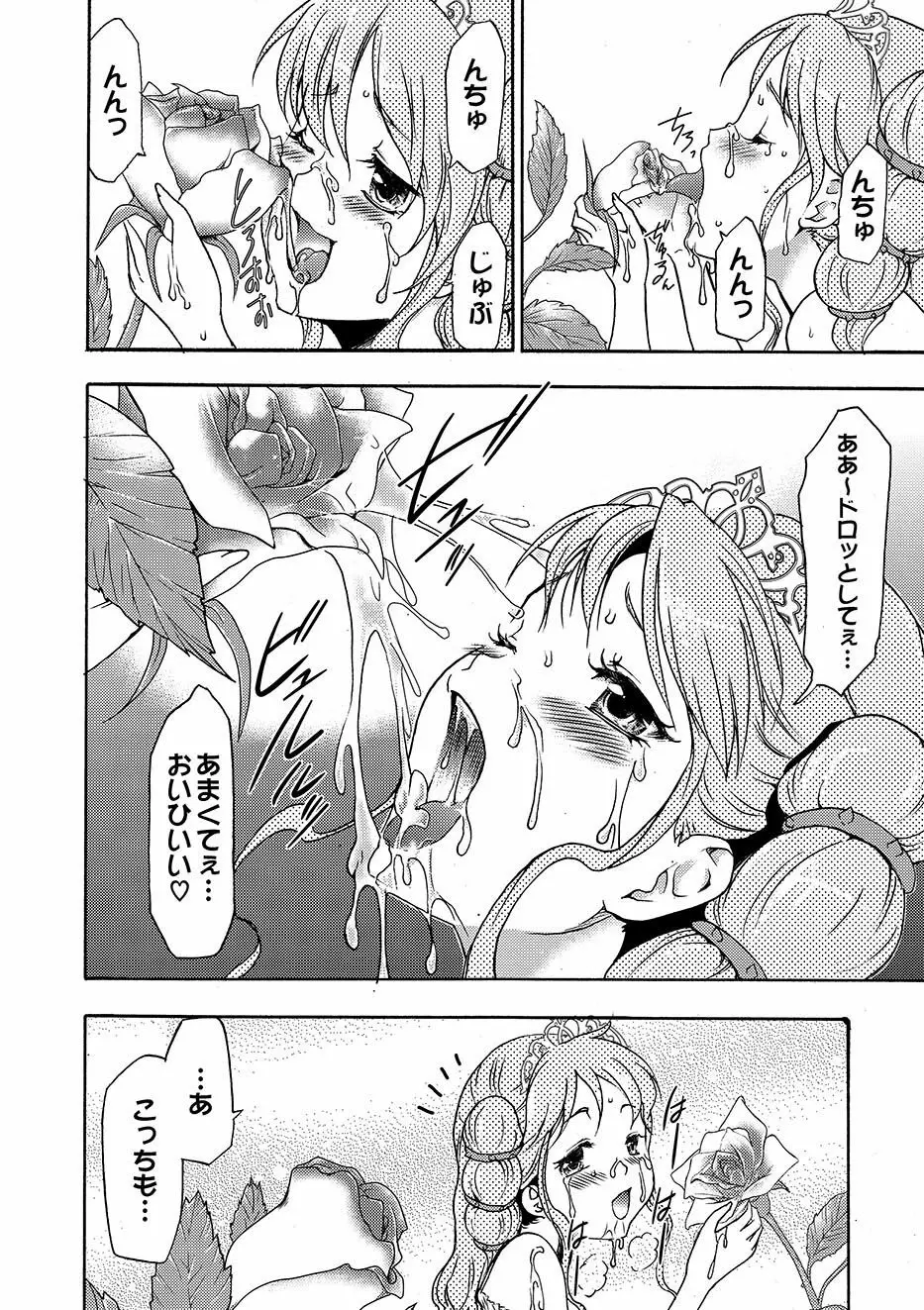 COMIC XO 絶！Vol.10 33ページ