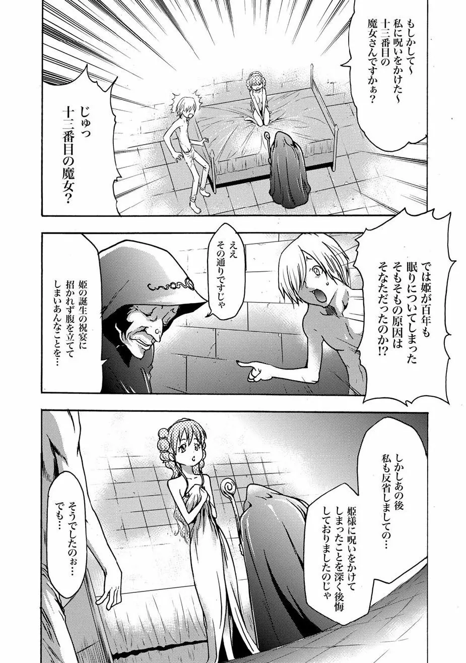 COMIC XO 絶！Vol.12 49ページ