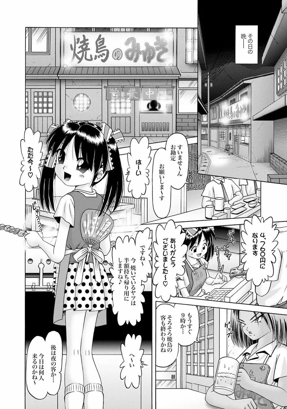 COMIC XO 絶！Vol.12 65ページ