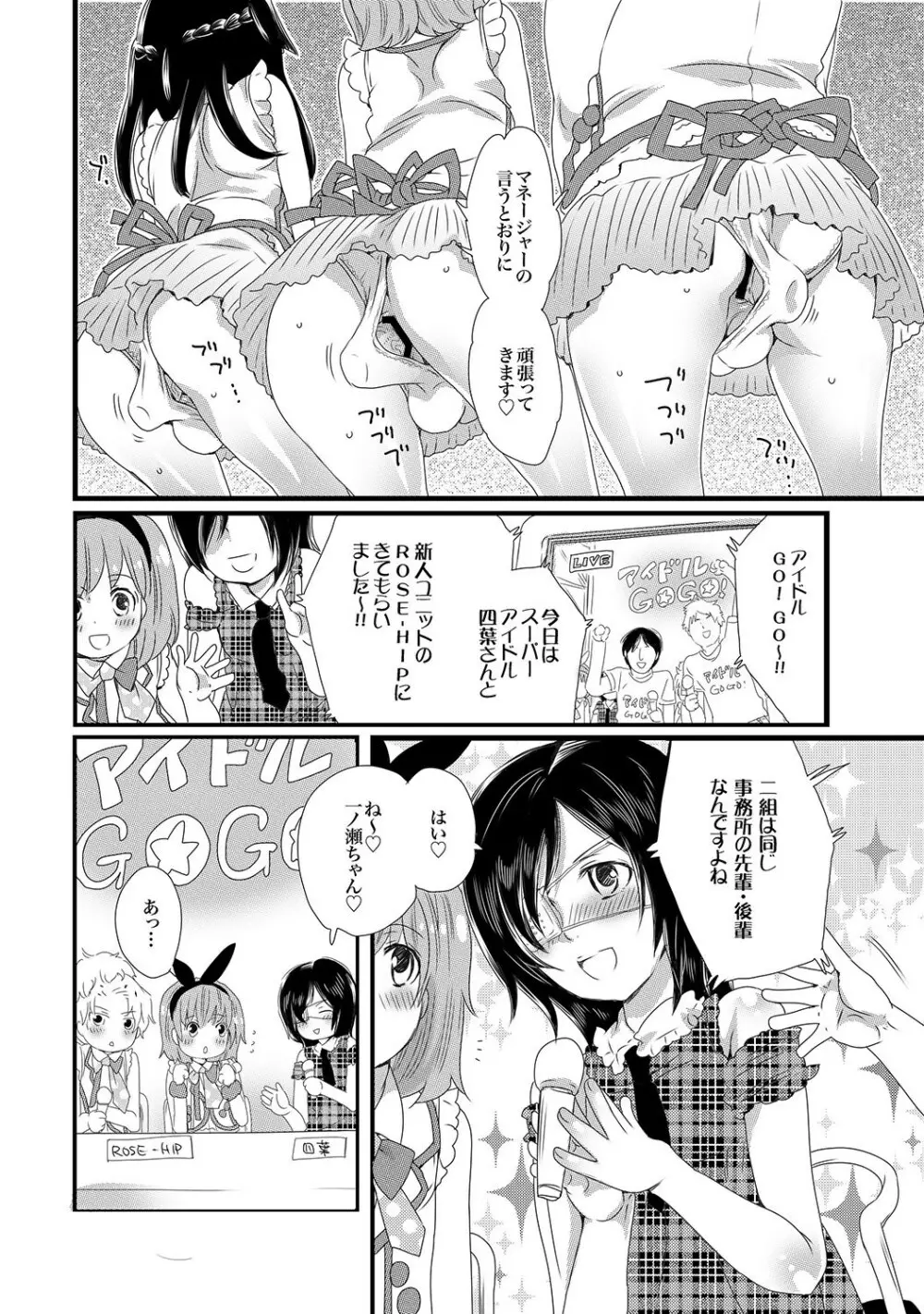 COMIC XO 絶！Vol.13 37ページ