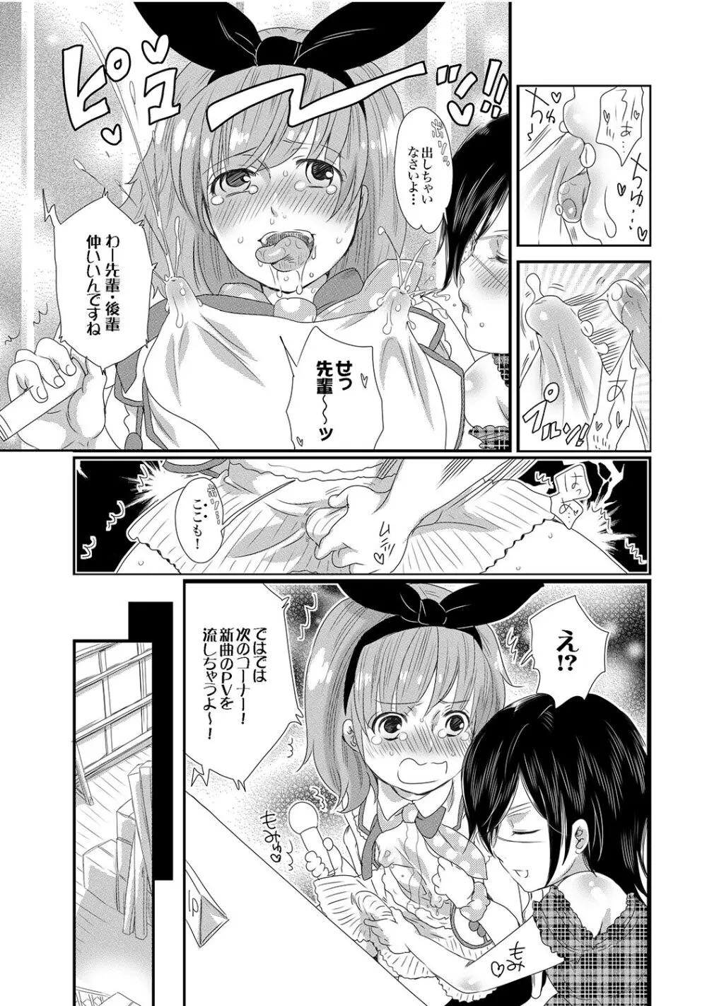 COMIC XO 絶！Vol.13 40ページ