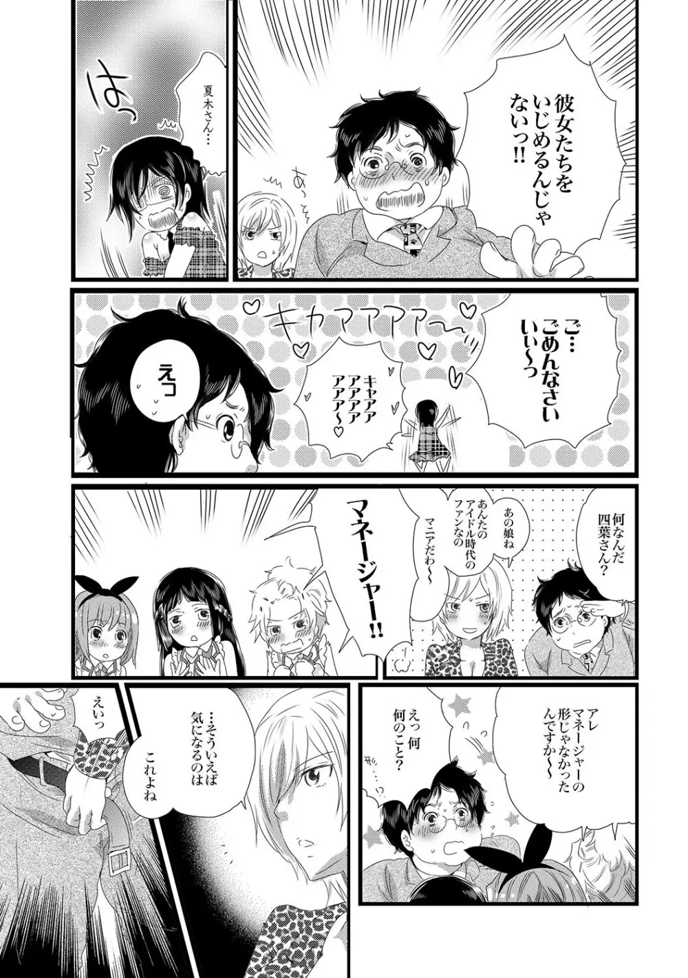 COMIC XO 絶！Vol.13 48ページ