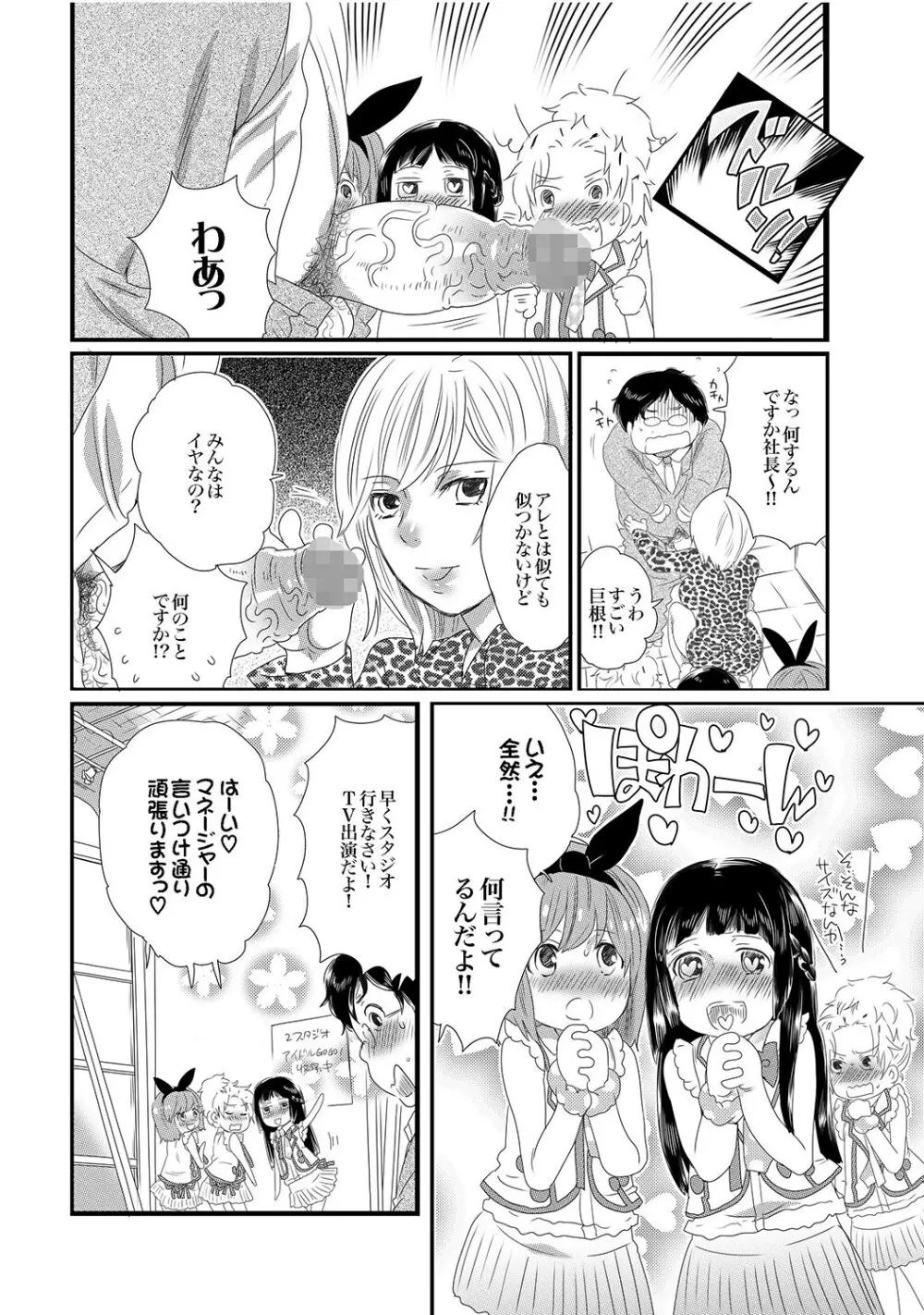 COMIC XO 絶！Vol.13 49ページ