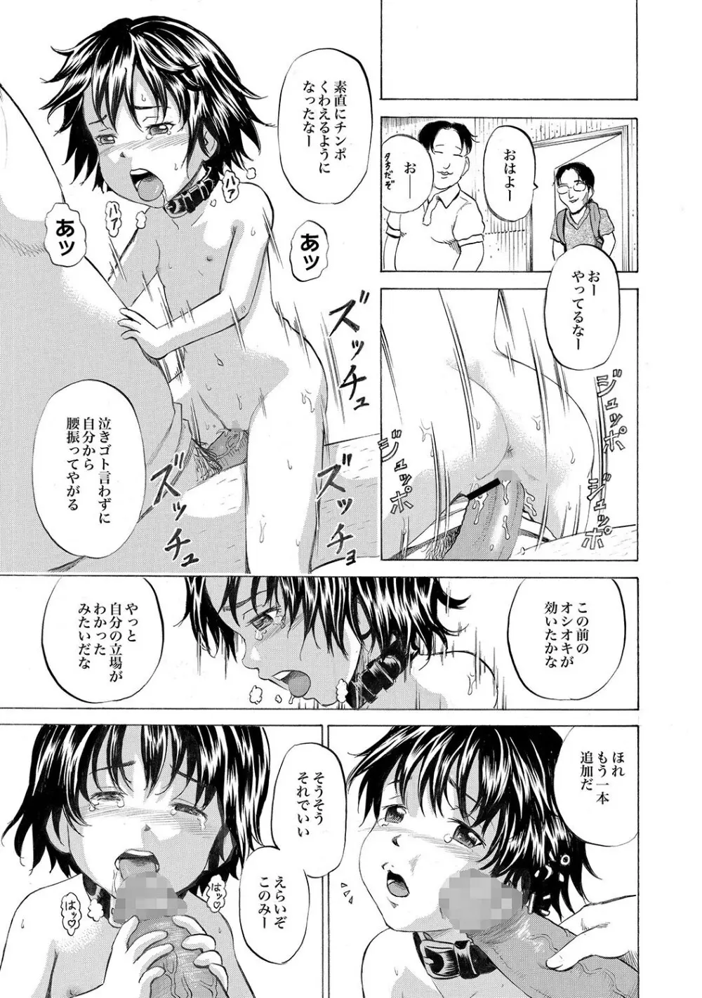 COMIC XO 絶！Vol.13 84ページ