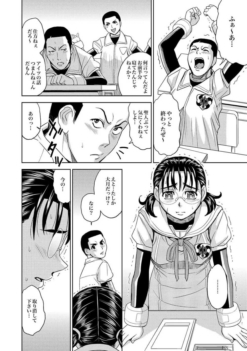 COMIC XO 絶！Vol.14 5ページ