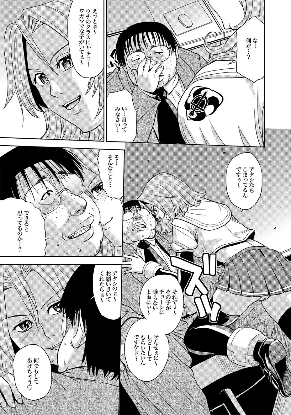 COMIC XO 絶！Vol.15 44ページ