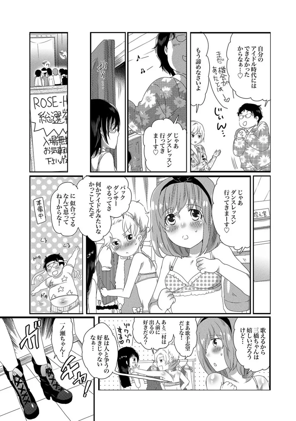 COMIC XO 絶！Vol.15 64ページ