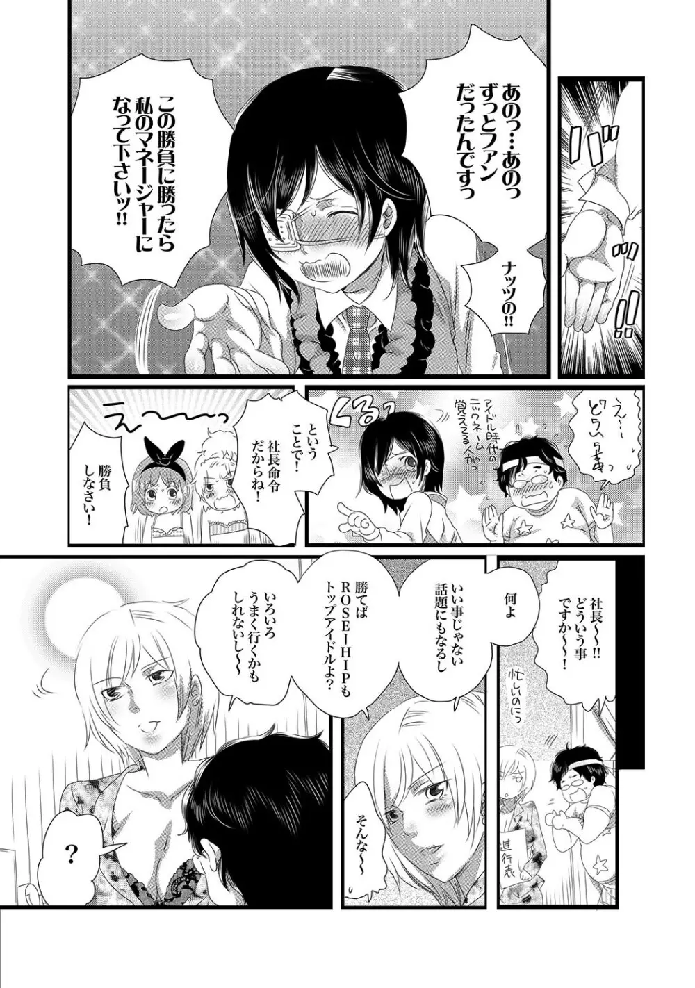 COMIC XO 絶！Vol.15 66ページ