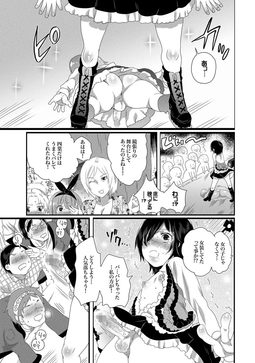 COMIC XO 絶！Vol.15 76ページ