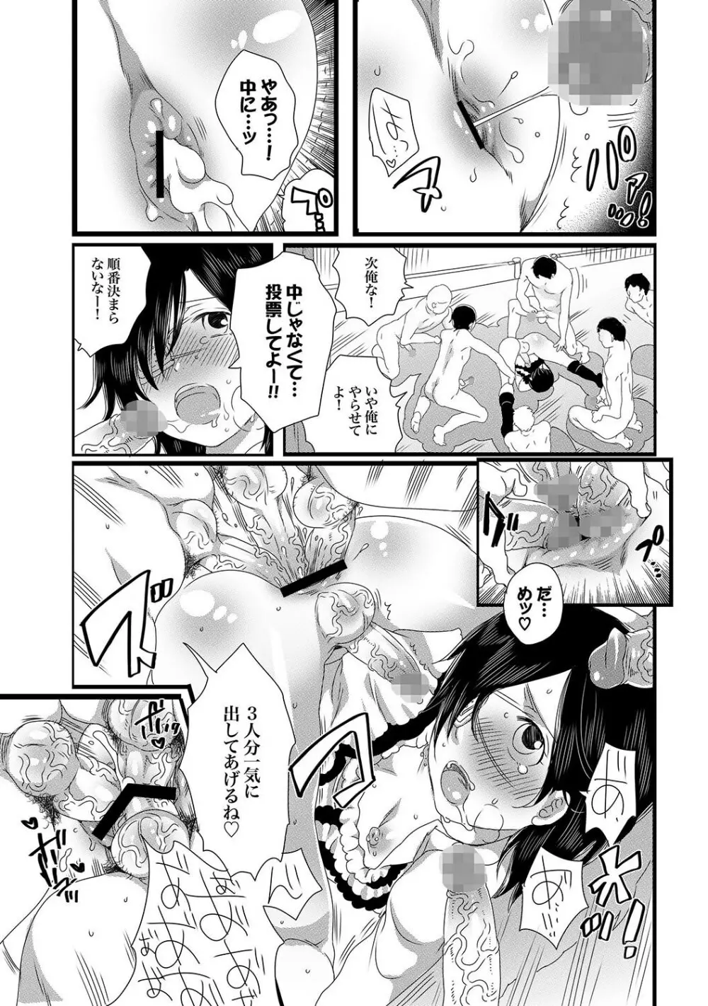 COMIC XO 絶！Vol.15 80ページ