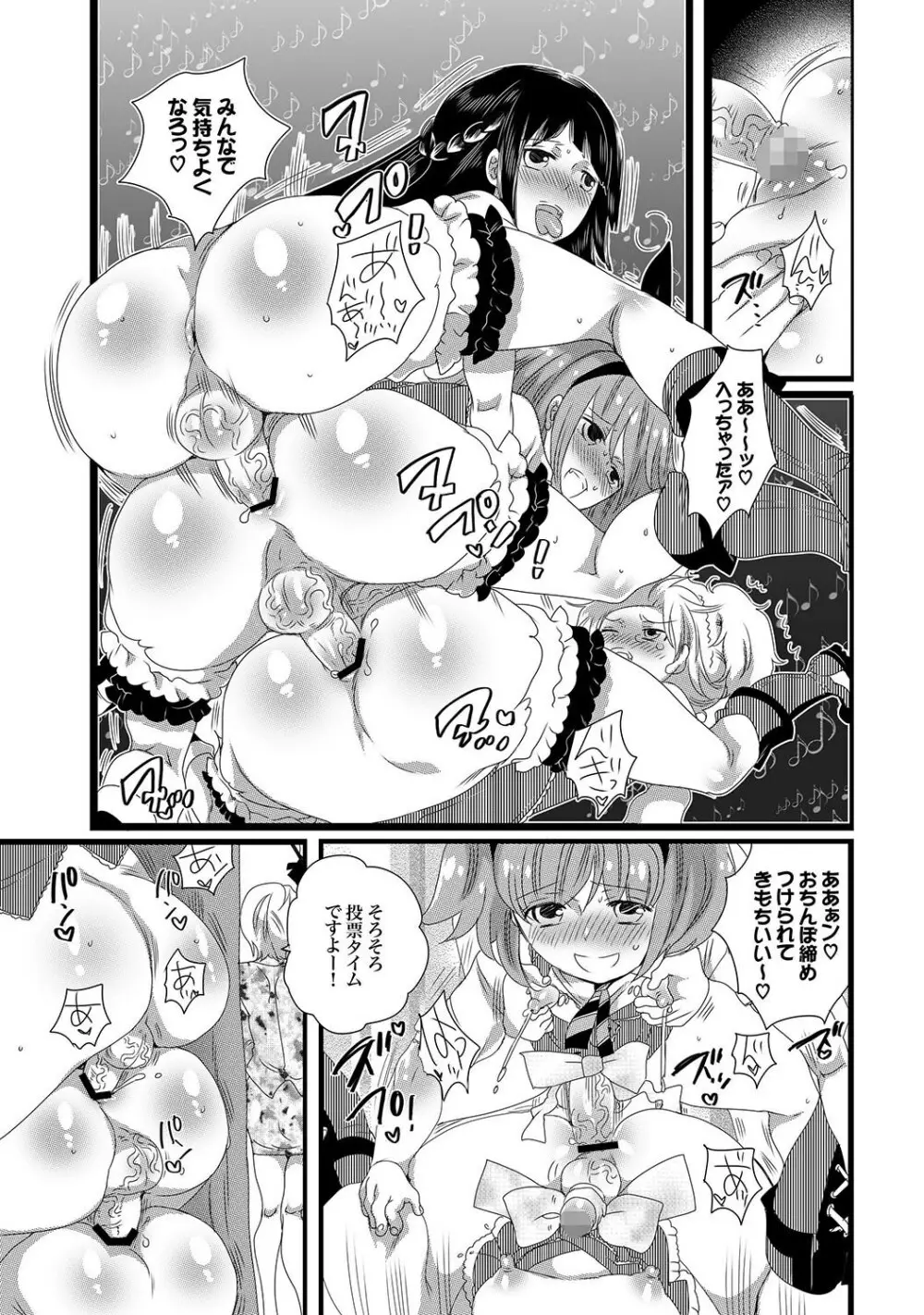 COMIC XO 絶！Vol.15 82ページ