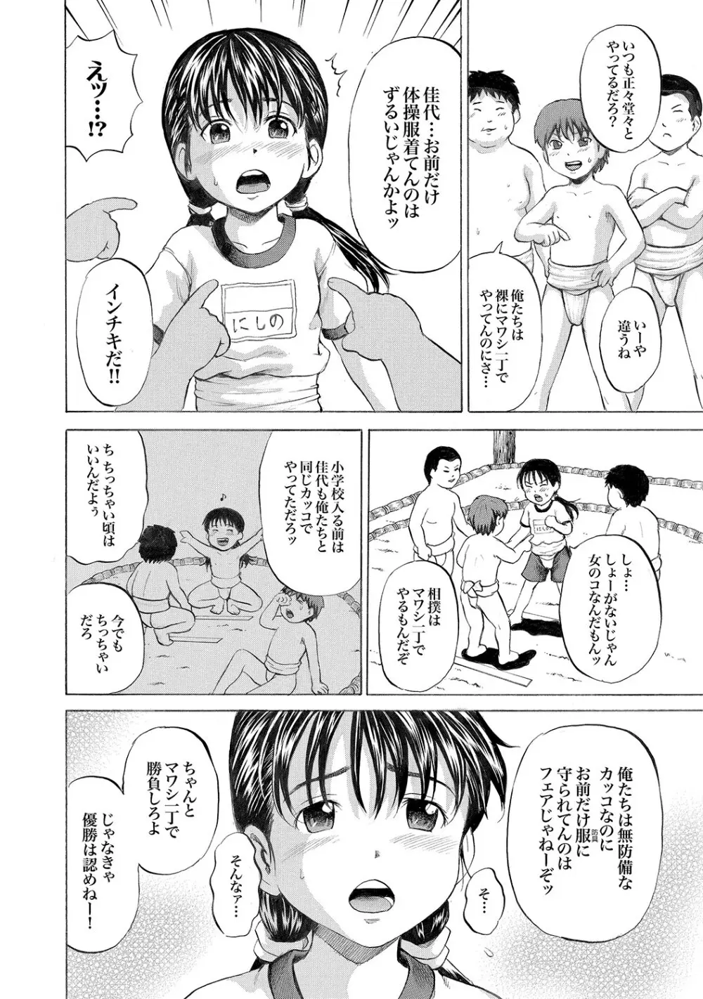 COMIC XO 絶！Vol.16 125ページ