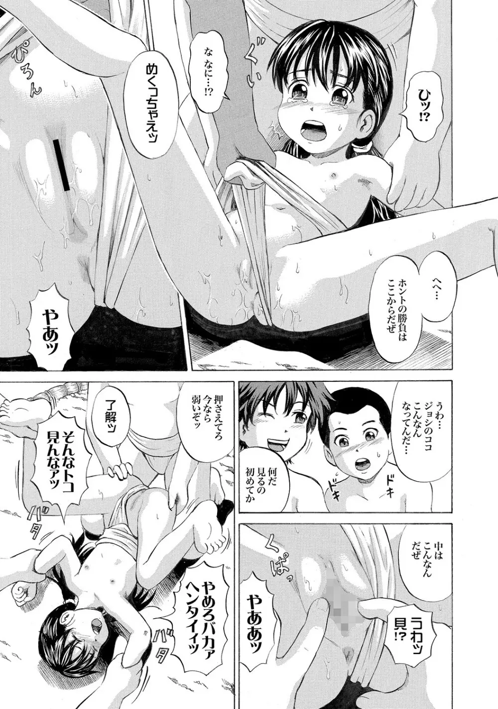 COMIC XO 絶！Vol.16 136ページ