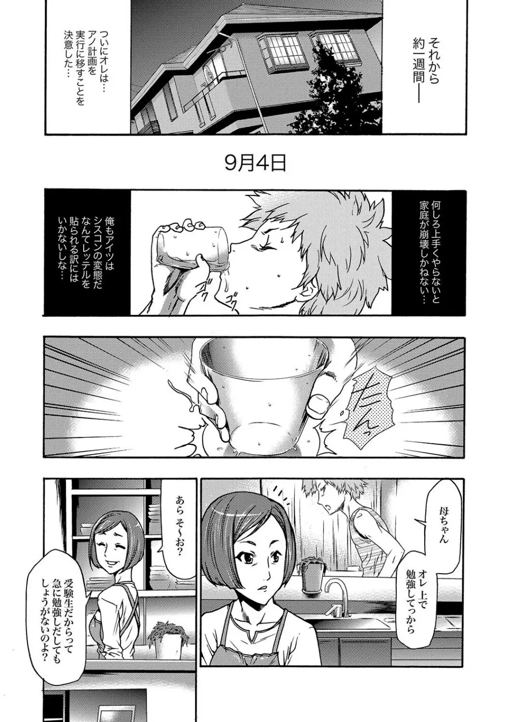 COMIC XO 絶！Vol.16 32ページ