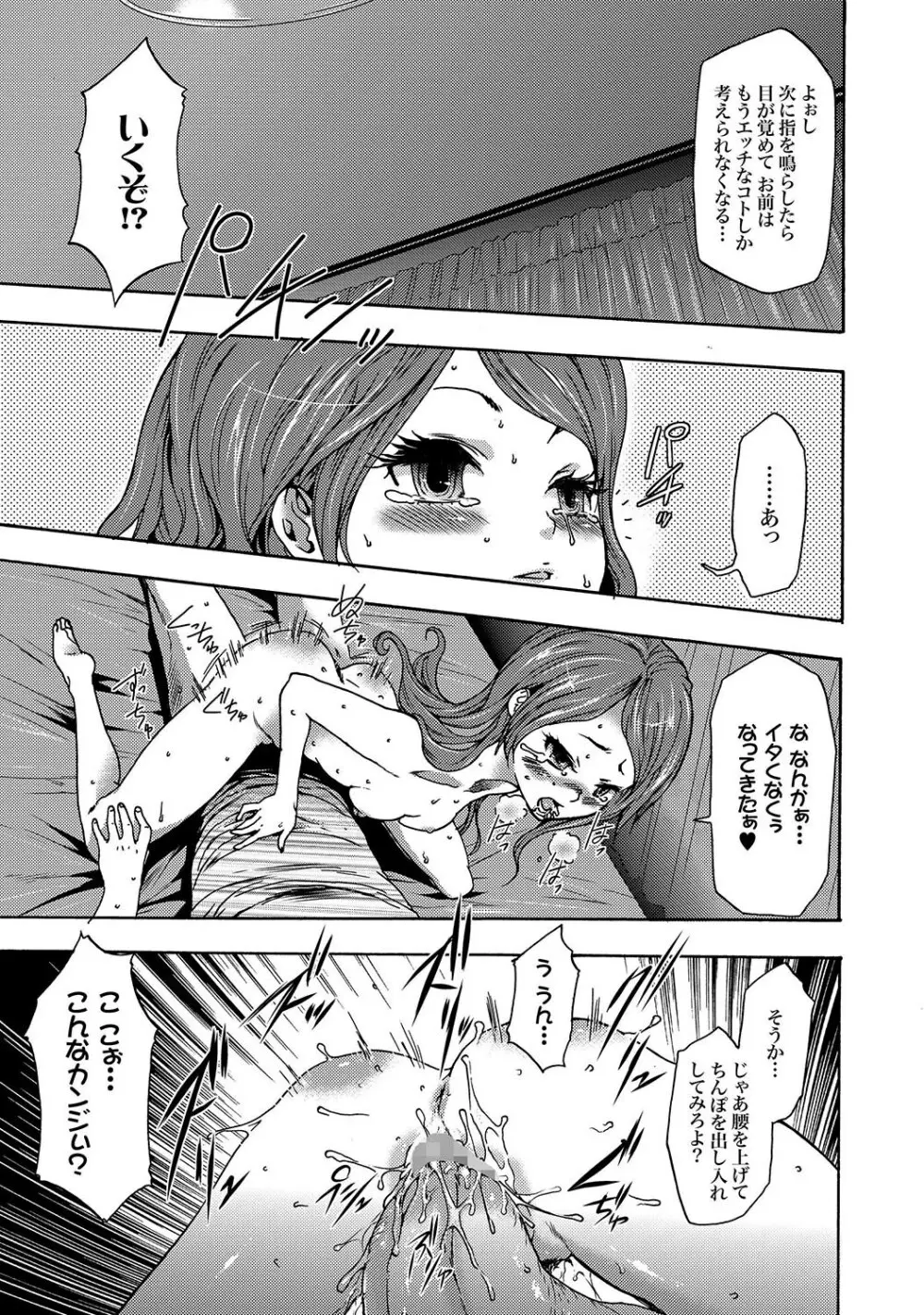 COMIC XO 絶！Vol.16 52ページ